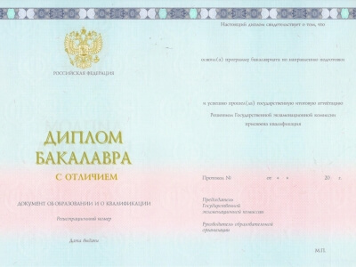 Красный диплом бакалавра 2014